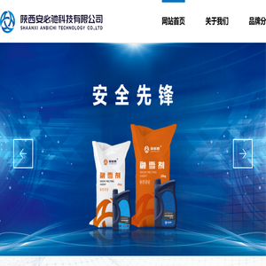 陕西安必驰科技有限公司