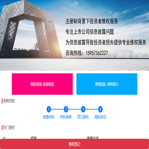 股民卫士