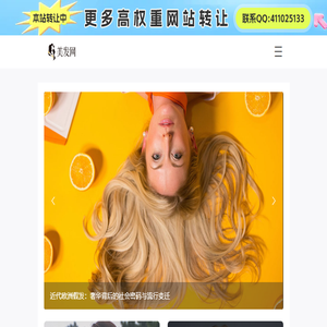 美发