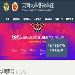 艺术学院