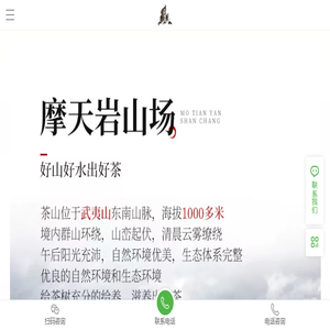 建瓯市岩霸生态茶业有限公司