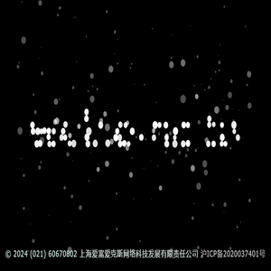 上海爱富爱克斯网络科技发展有限责任公司