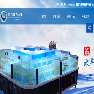 海鲜池