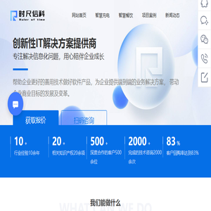 APP开发
