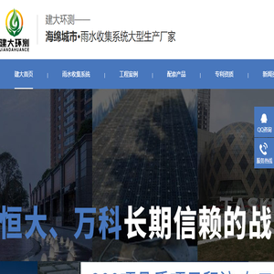 江苏建大环测水务有限公司