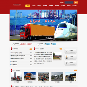 自贡市蜀运物流有限责任公司