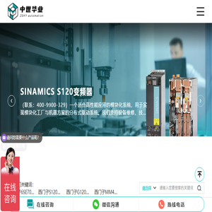 北京中世华业自动化
