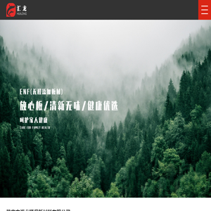 雅安市汇龙环保新材料有限公司