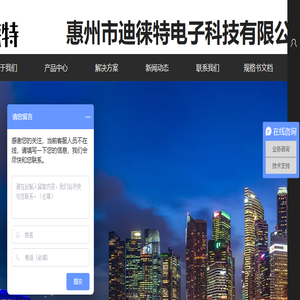 迪徕特电子科技智能照明控制,惠州市迪徕特电子科技有限公司智能照明厂家