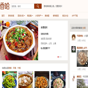 香哈网