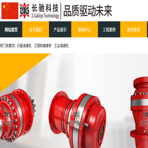 长驰传动科技（苏州）有限公司