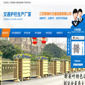 道路护栏