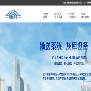 河南艾曼环保工程有限公司