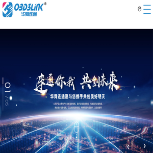 深圳市华舜连通电子技术有限公司