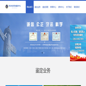 林业评估公司