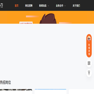 华辉人力连锁
