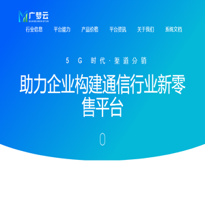 号卡平台,号卡分销系统,号卡平台搭建