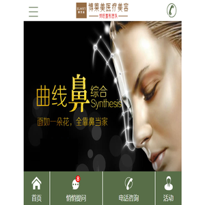 刘旺博士整形团队