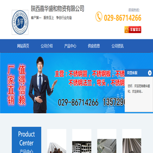 西安不锈钢管