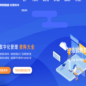 迈思科技