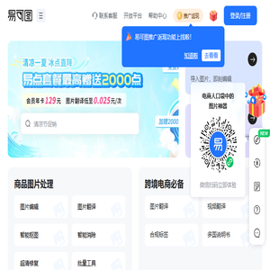 易可图