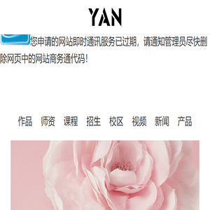 昆明五华严鸿形象设计职业培训学校
