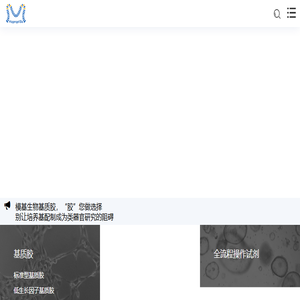 厦门模基生物科技有限公司&上海诺娃医药科技有限公司