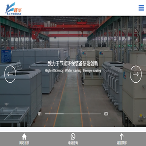 隆华科技集团（洛阳）股份有限公司