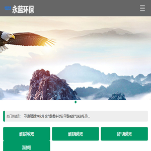 PP酸雾净化塔