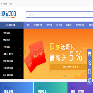 测试100