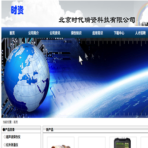 红外温度传感器HE