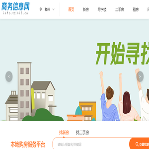 济南购房网
