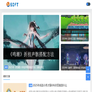 手机游戏攻略资讯问答