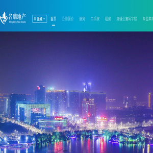 江苏名鼎房地产投资顾问有限公司