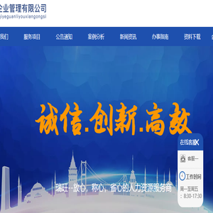 湖南瑞旺企业管理有限公司