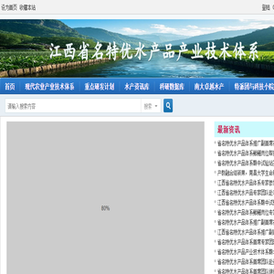 鄱阳湖水产网