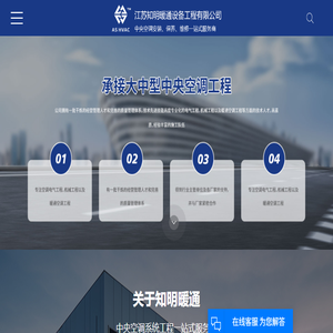 中央空调维修保养