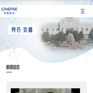 山东良福制药有限公司