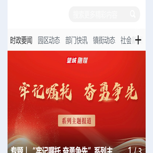 望城新闻网