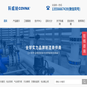 电动球阀,气动球阀,电动蝶阀,气动蝶阀,气动调节阀