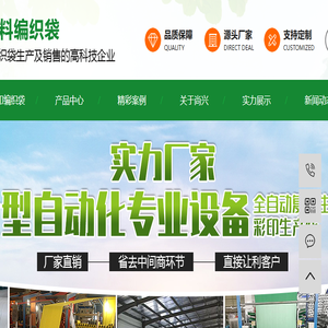 佛山市尚兴塑料编织袋有限公司