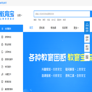 【教育宝官网】中国知名的教育培训第三方平台