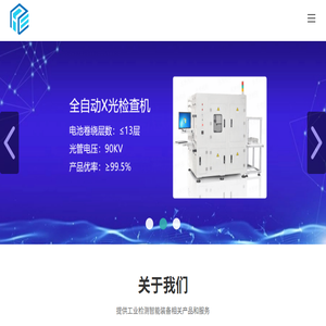 智能设备