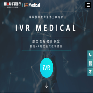 上海华颐医疗科技有限公司
