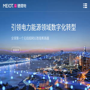 德微电