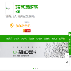 LCP超细粉末