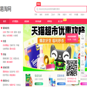 易淘网