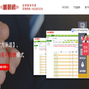 深圳SEO优化