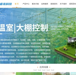 水肥一体化