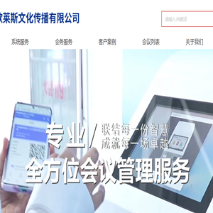 北京康歌莱斯文化传播有限公司